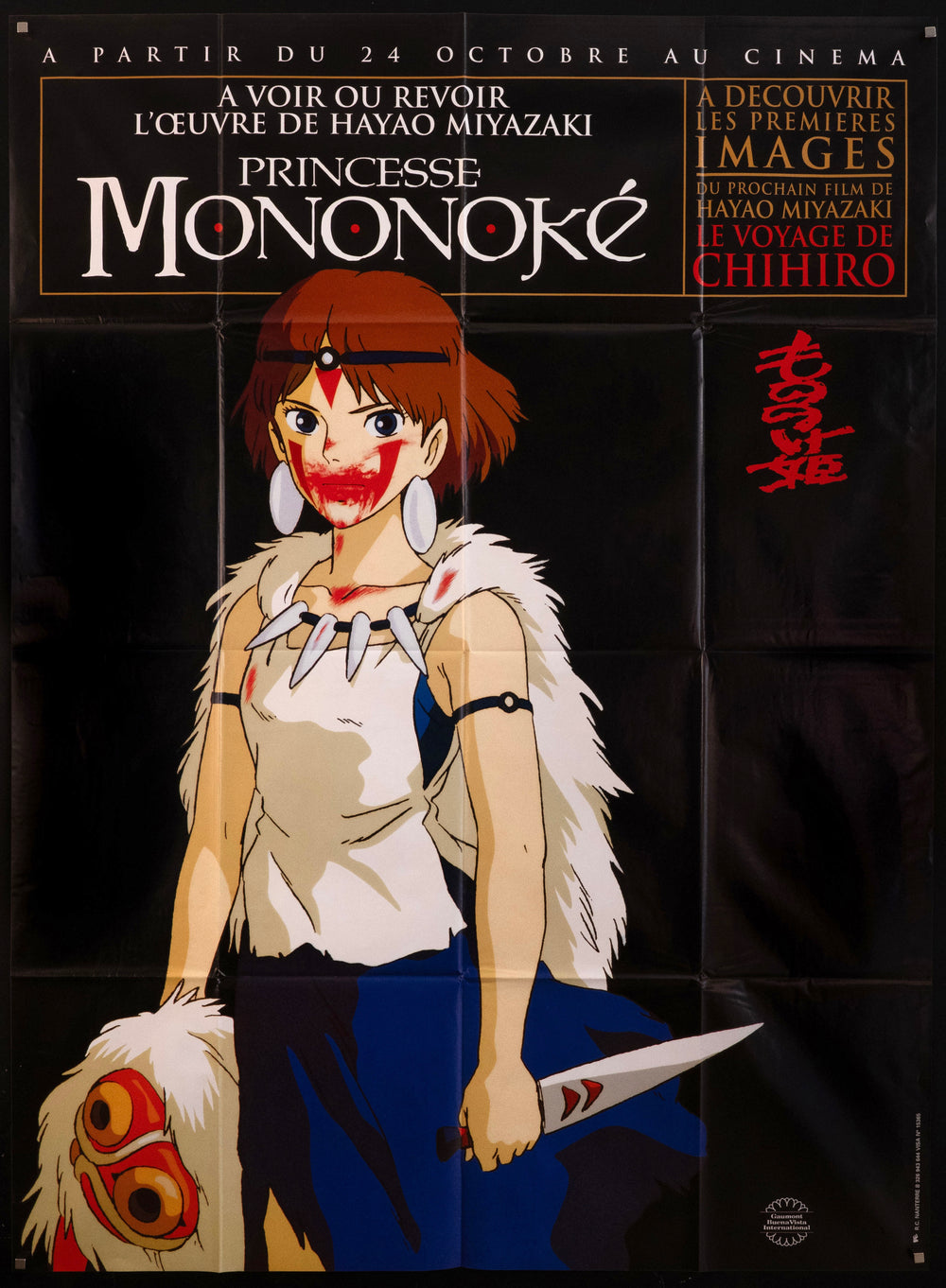 Princess Mononoke Original Vintage Movie Poster