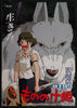 Princess Mononoke Original Vintage Movie Poster