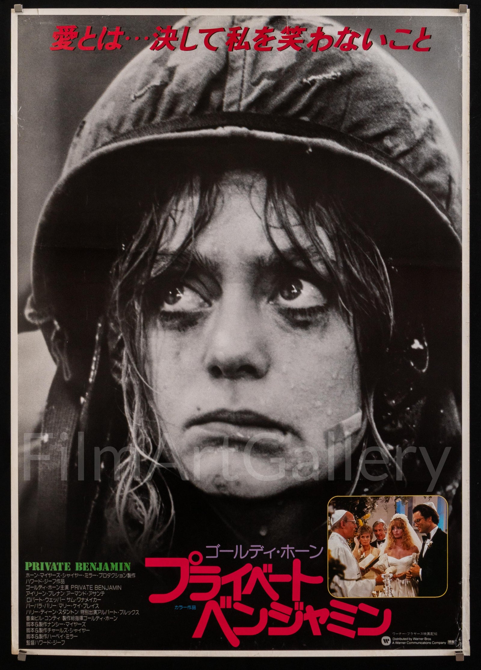 Private Benjamin Original Vintage Movie Poster