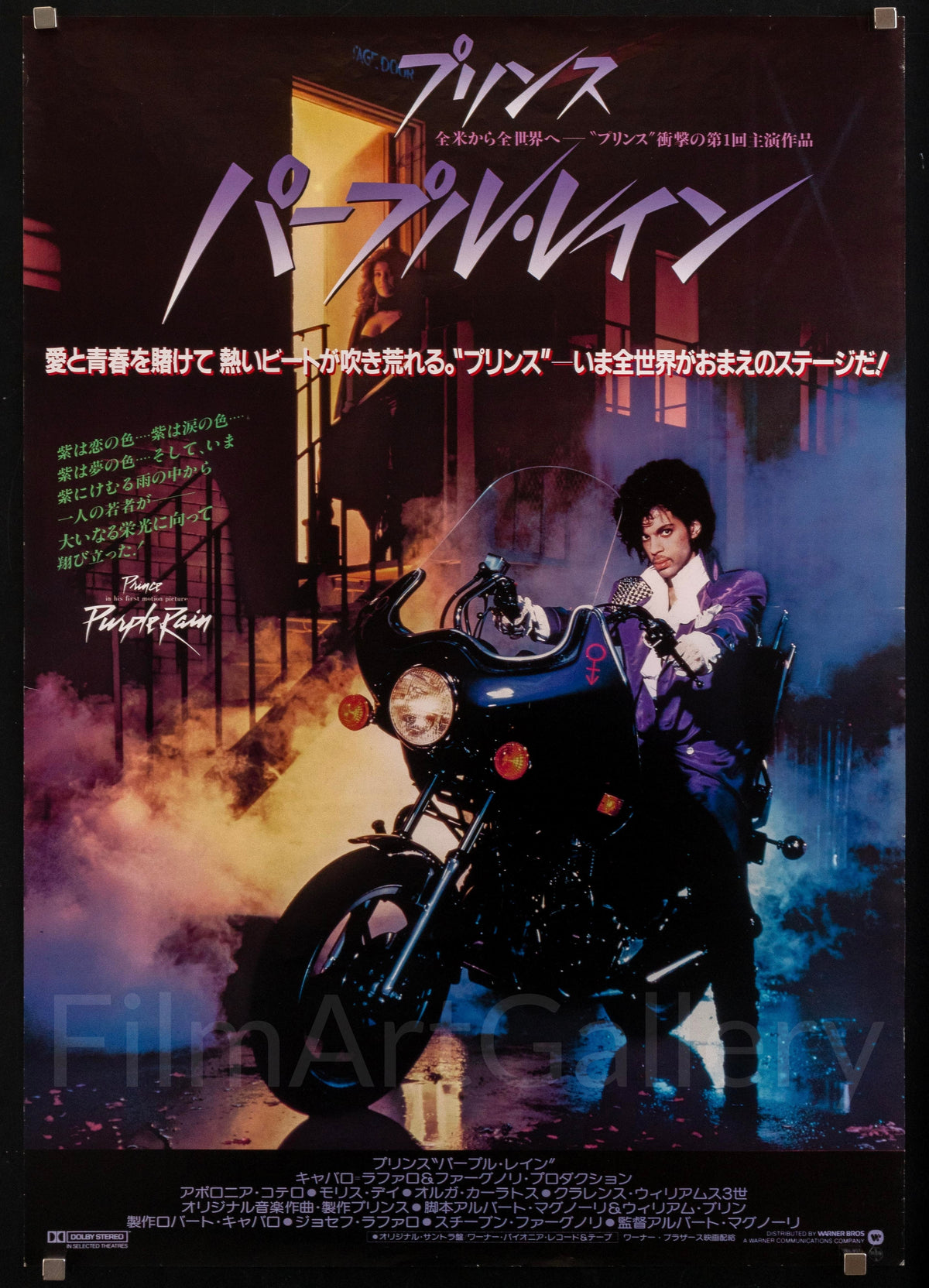 Purple Rain Japanese 1 Panel (20X29) Original Vintage Movie Poster