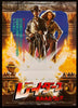 Raiders of the Lost Ark Japanese 1 Panel (20x29) Original Vintage Movie Poster