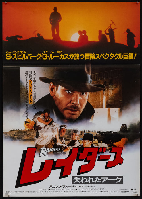 Raiders of the Lost Ark Original Vintage Movie Poster