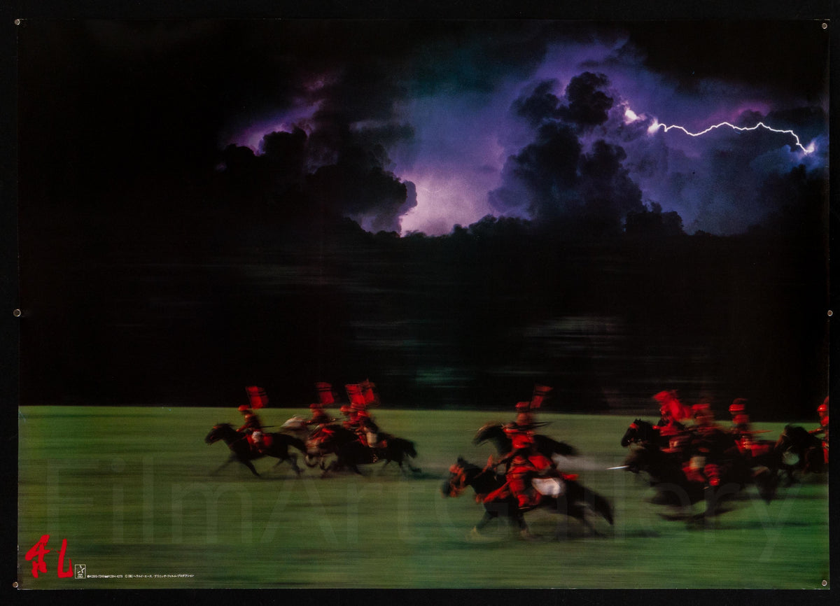 Ran Original Vintage Movie Poster