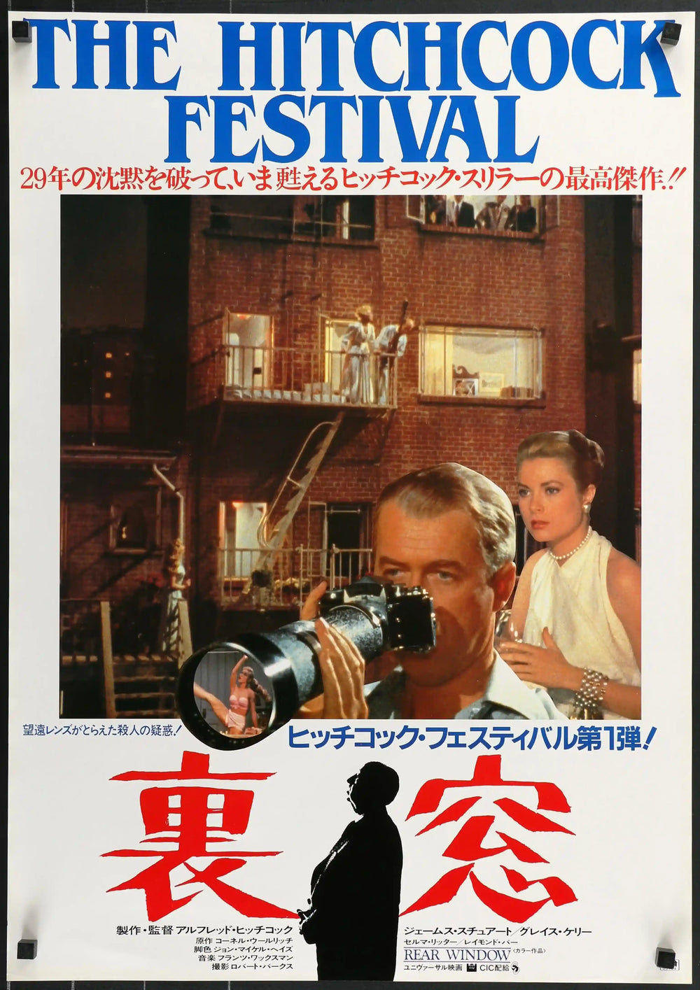 Rear Window Original Vintage Movie Poster