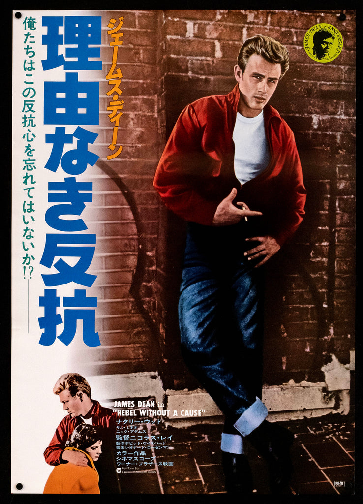 Rebel Without a Cause Original Vintage Movie Poster