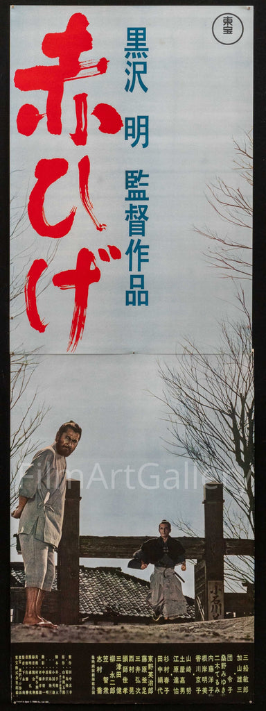 Red Beard Original Vintage Movie Poster