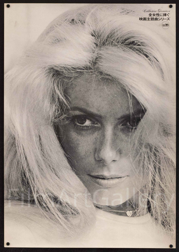 Repulsion Original Vintage Movie Poster