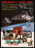 Return of the Jedi Original Vintage Movie Poster