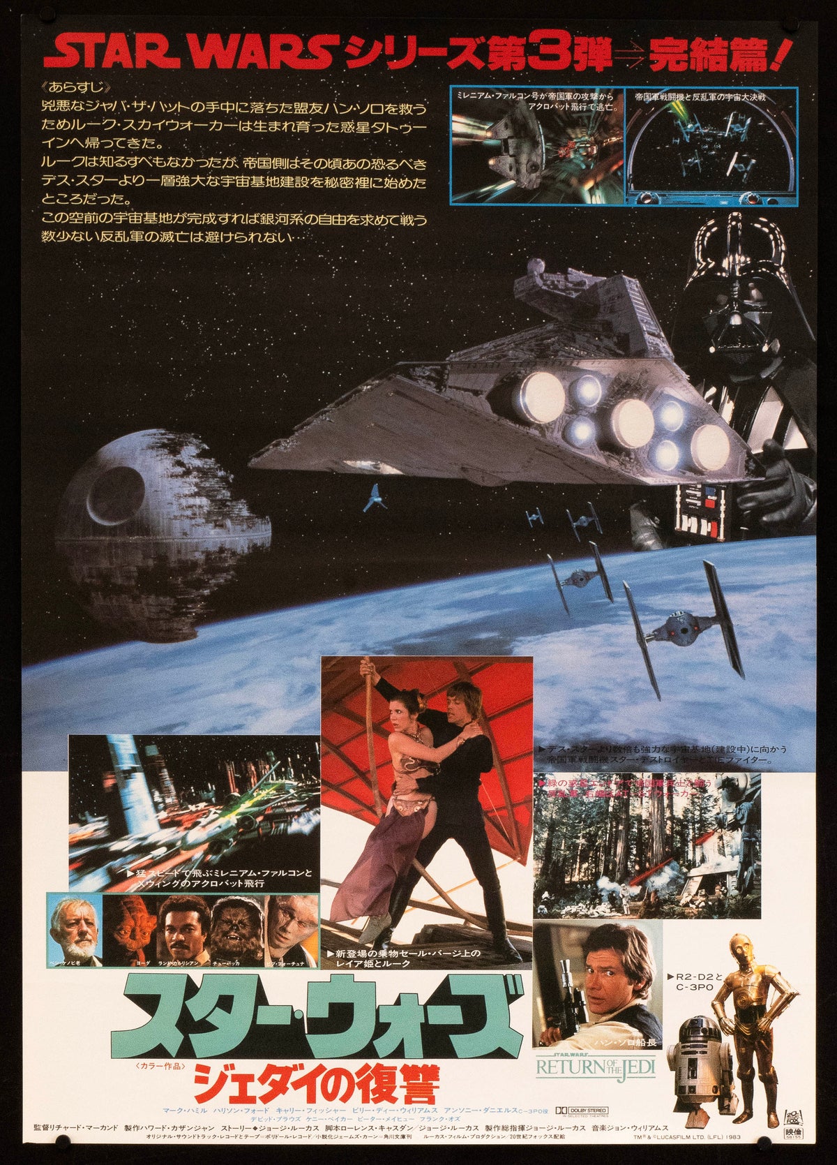 Return of the Jedi Original Vintage Movie Poster