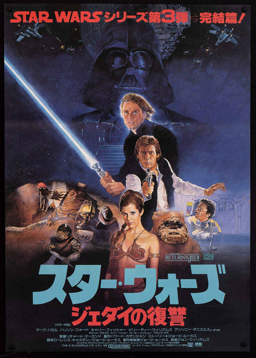 Return of the Jedi Original Vintage Movie Poster