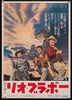 Rio Bravo Original Vintage Movie Poster
