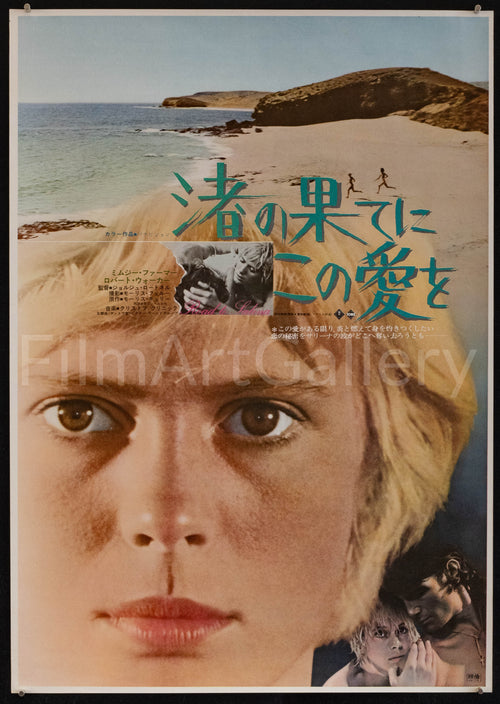 Road to Salina (La Route de Salina) Original Vintage Movie Poster