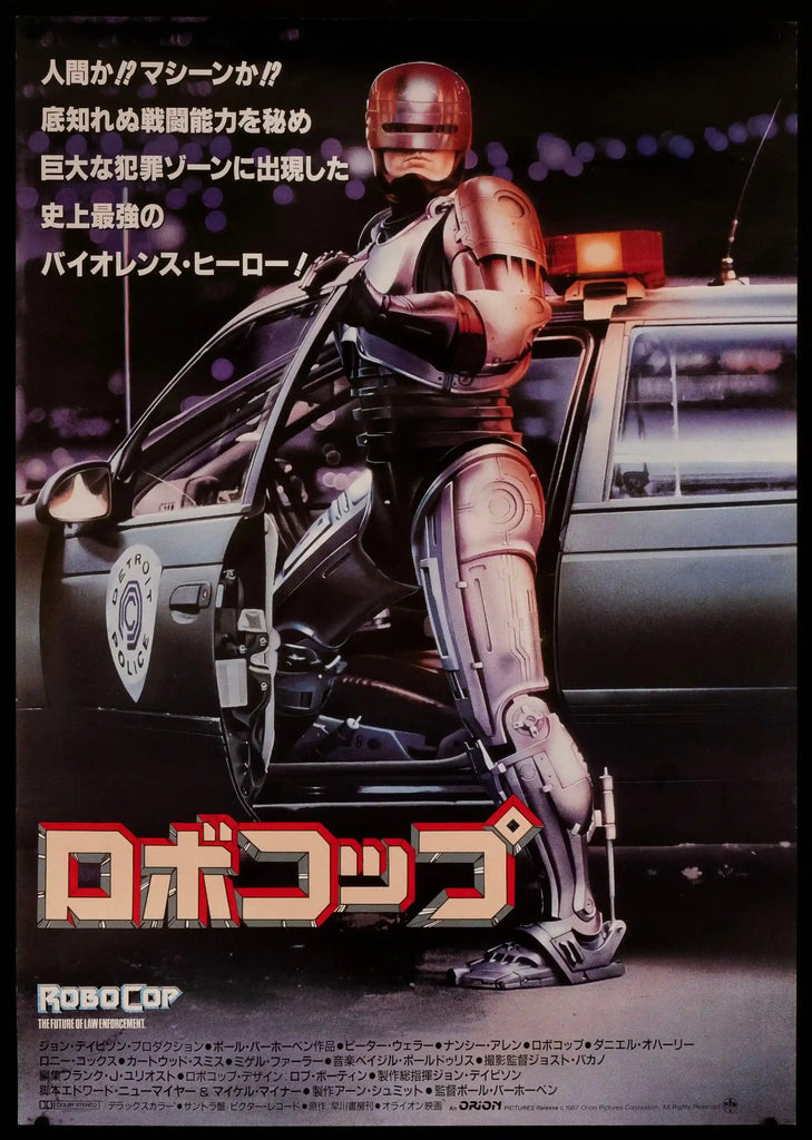 ロボコップ 1988年公開時 映画館用オリジナルポスター Robocop-Vintage-Movie-Poster-