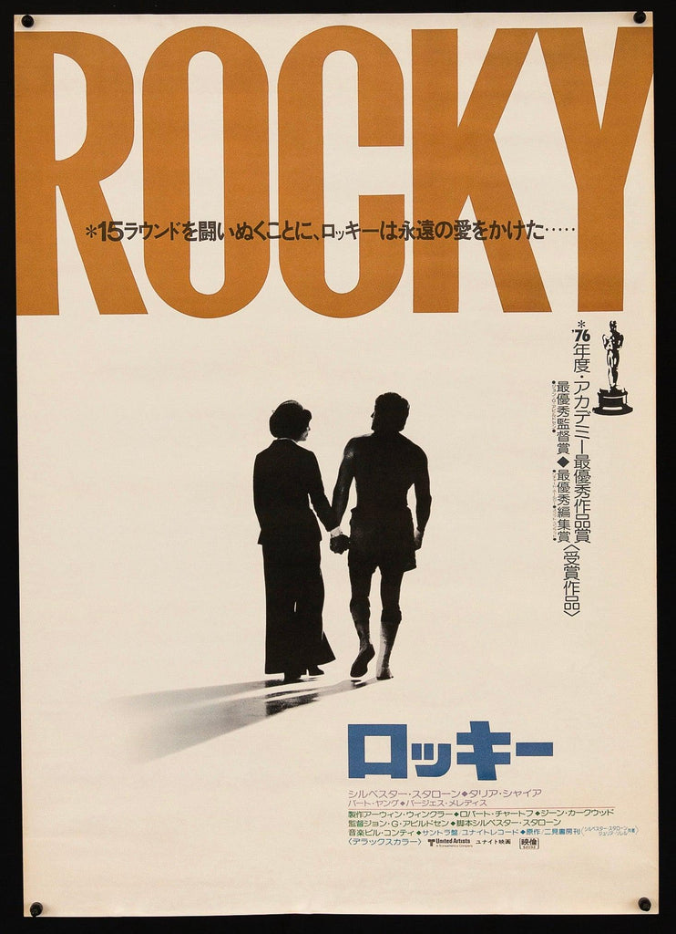 Rocky Movie Poster 1977 Japanese 1 Panel (20x29)