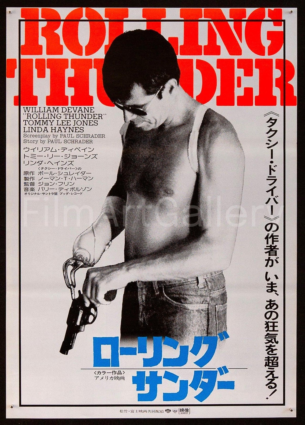 Rolling Thunder Japanese 1 Panel (20x29) Original Vintage Movie Poster