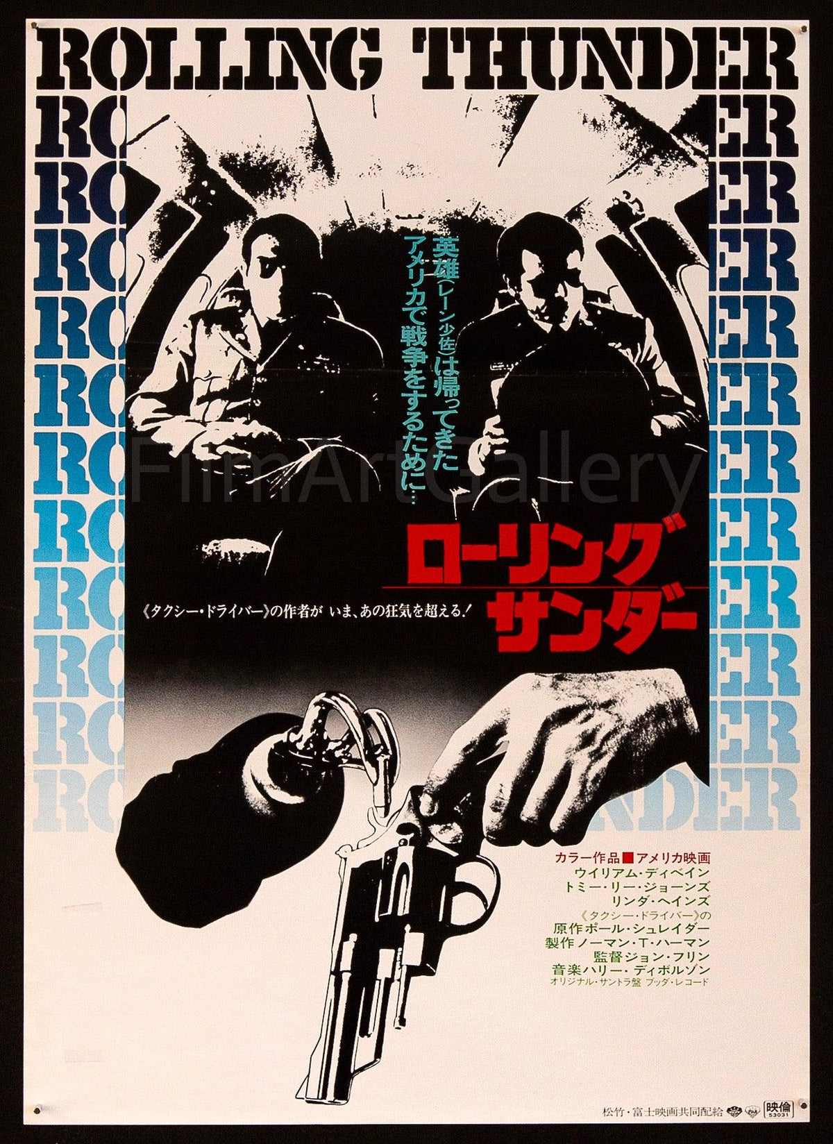 Rolling Thunder Original Vintage Movie Poster