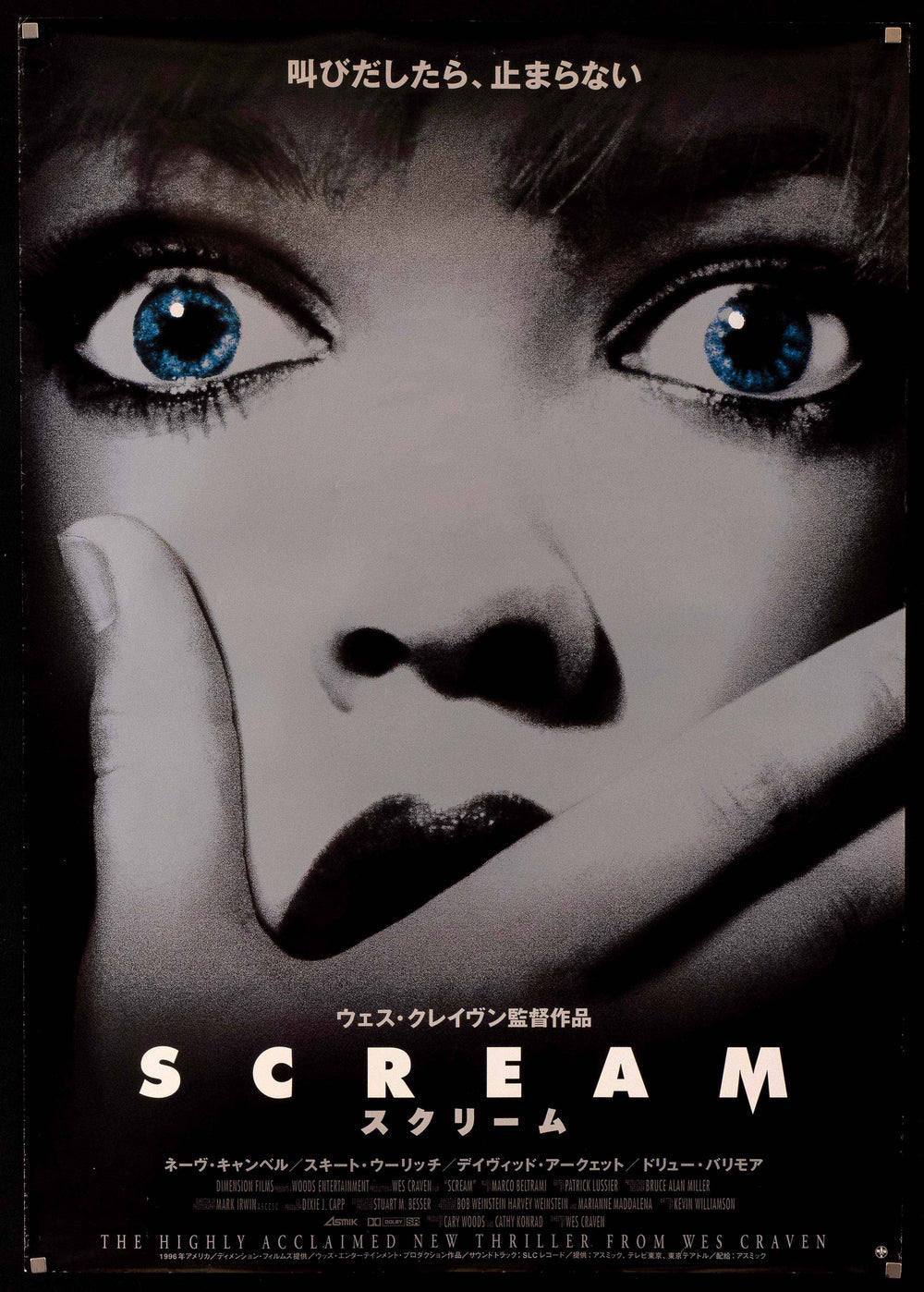 Scream Original Vintage Movie Poster