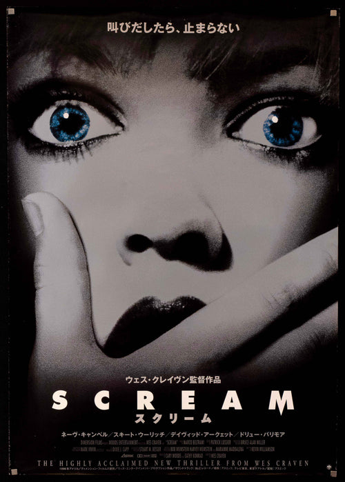 Scream Original Vintage Movie Poster