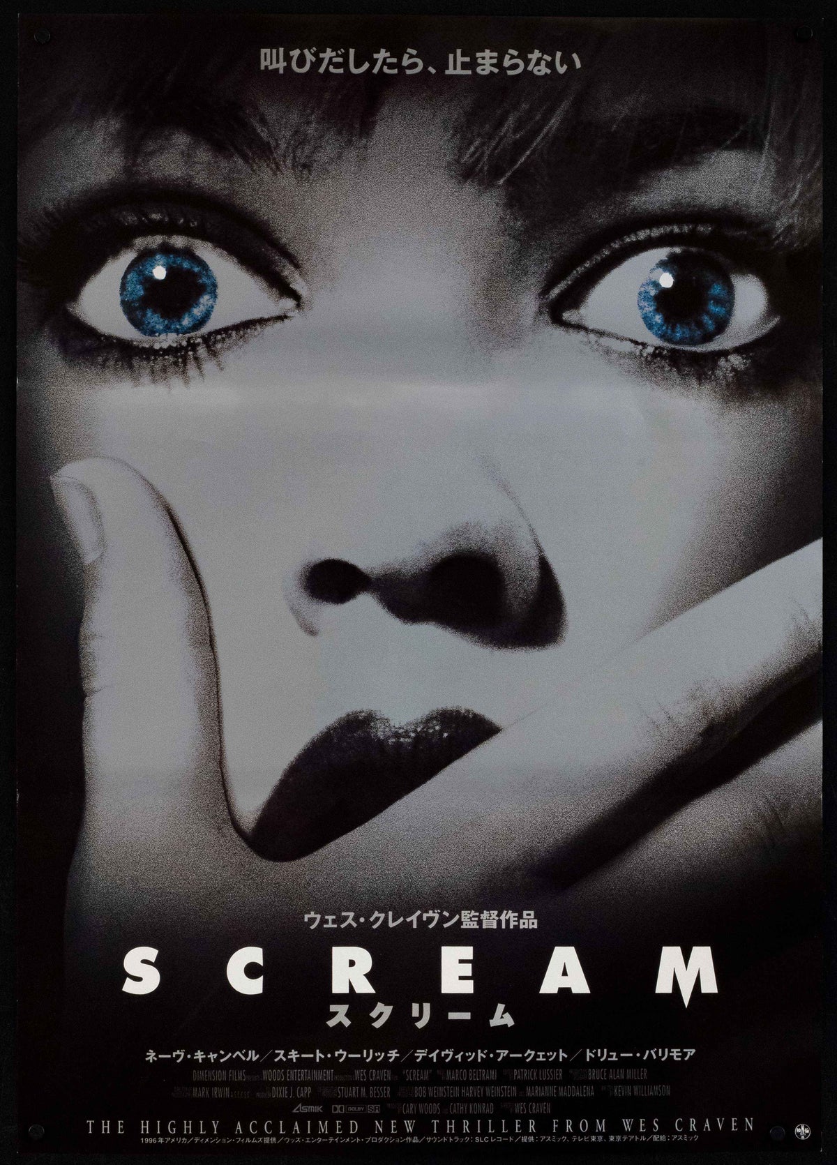 Scream Original Vintage Movie Poster