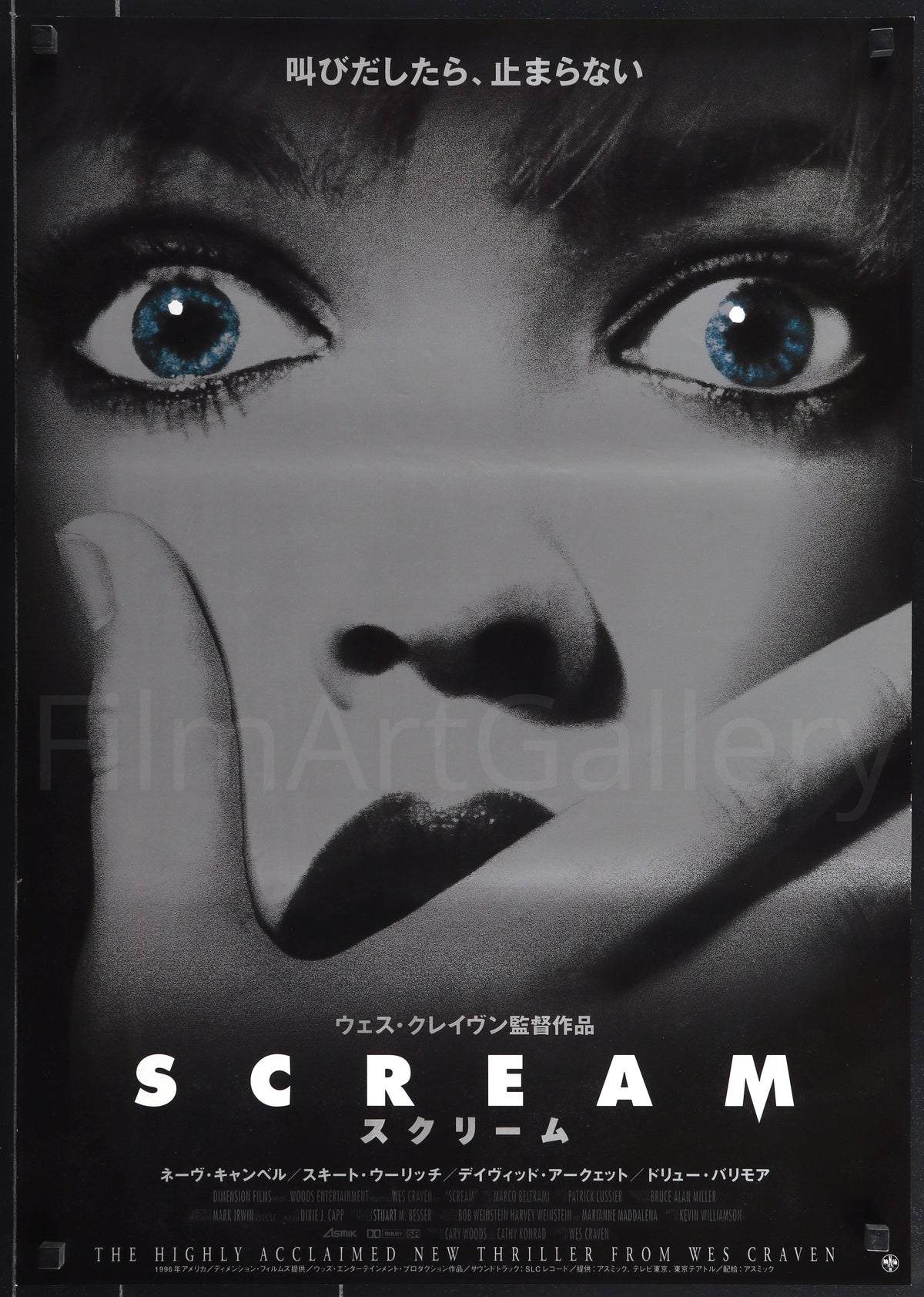 Scream Movie Poster 1997 1 Sheet (27x41)