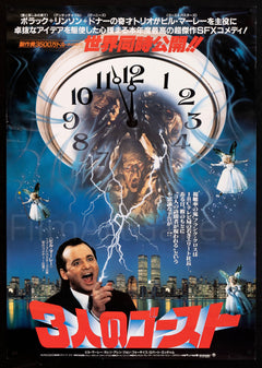 Scrooged-Vintage-Movie-Poster-