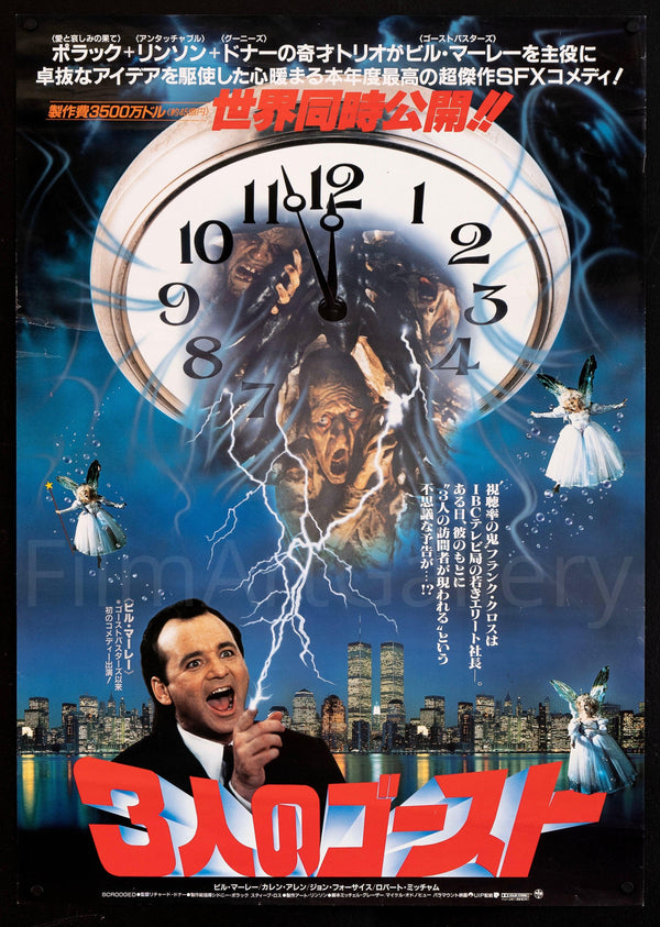 洋楽 Scrooge 'bout my paper 洋楽 Scrooge 'bout my paper Play 'bout My Paper by Scrooge