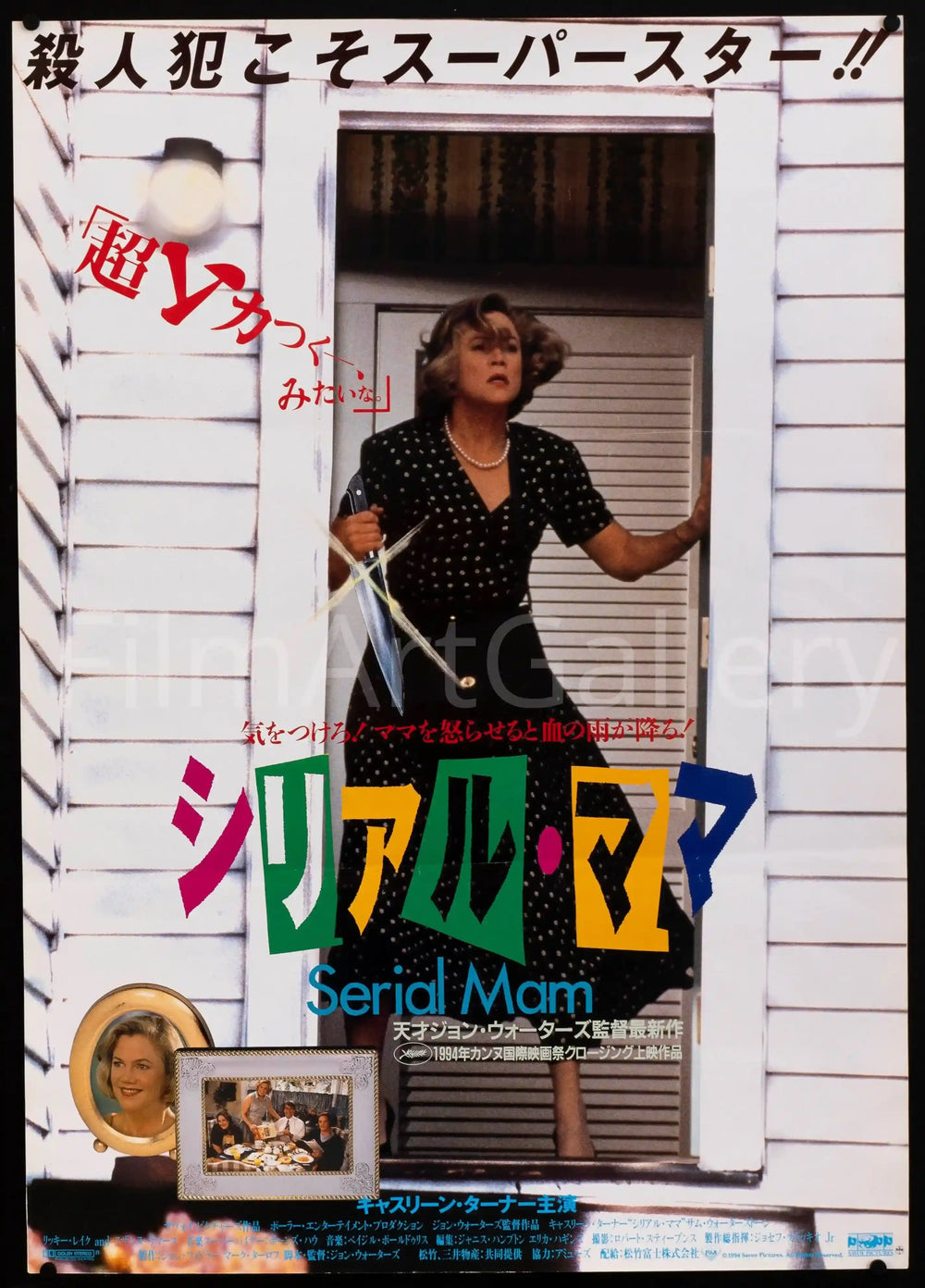 Serial Mom Original Vintage Movie Poster