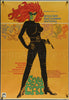 Sexy Cat 1 Sheet (27x41) Original Vintage Movie Poster