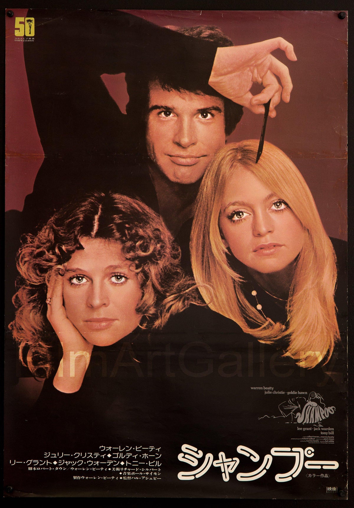 Shampoo Original Vintage Movie Poster