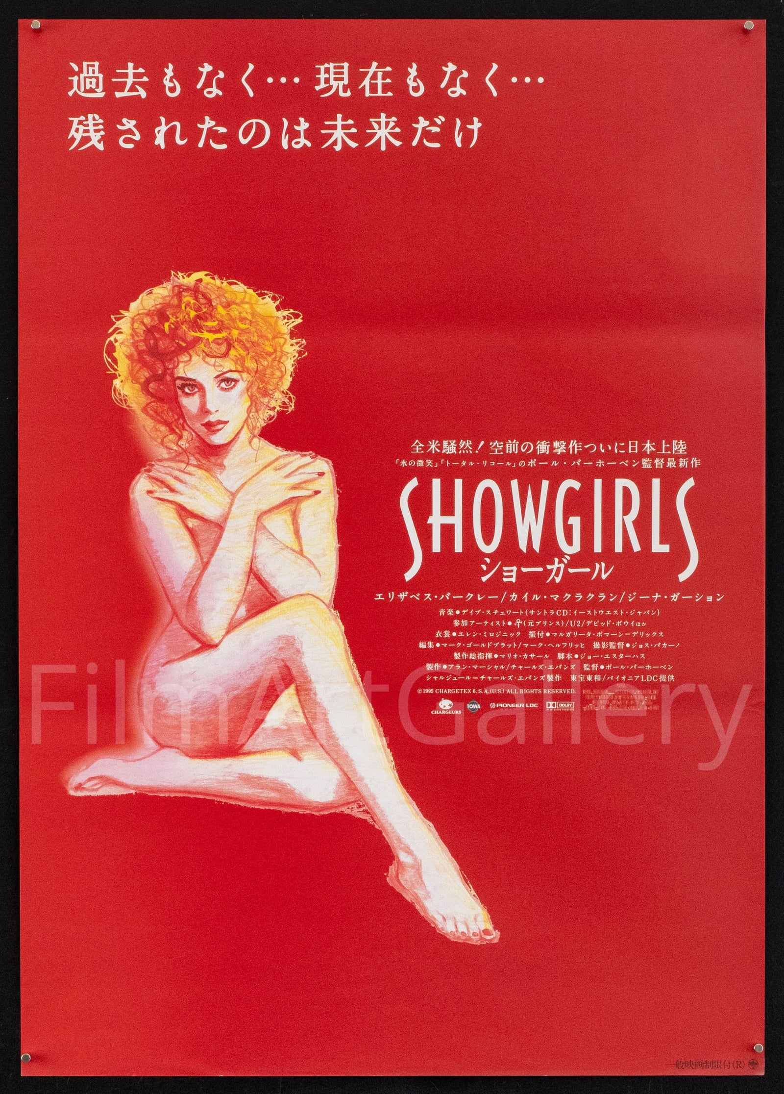Vintage Movie Posters - July 2024
