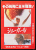 Showgirls Original Vintage Movie Poster