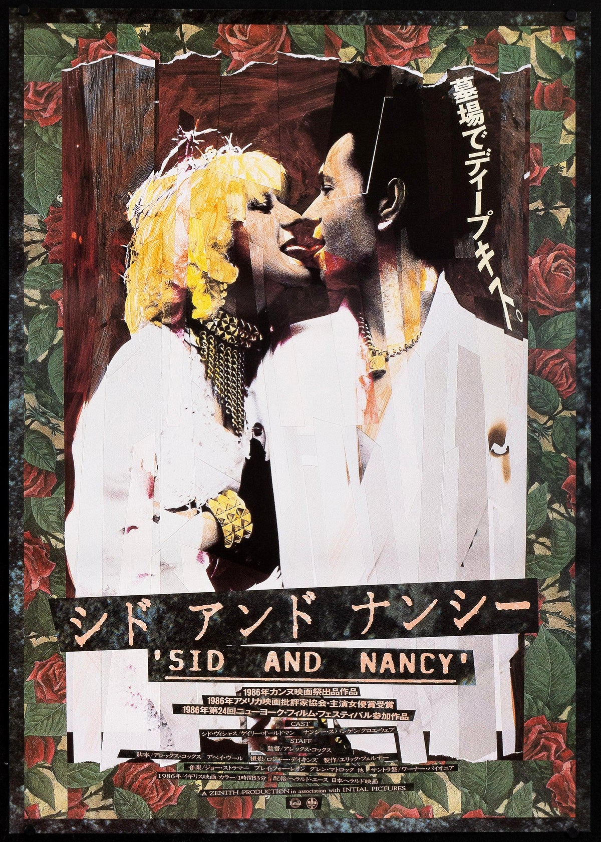 Sid &amp; Nancy Japanese 1 Panel (20x29) Original Vintage Movie Poster