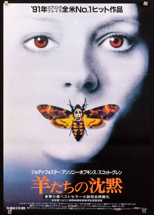 Silence of the Lambs Original Vintage Movie Poster
