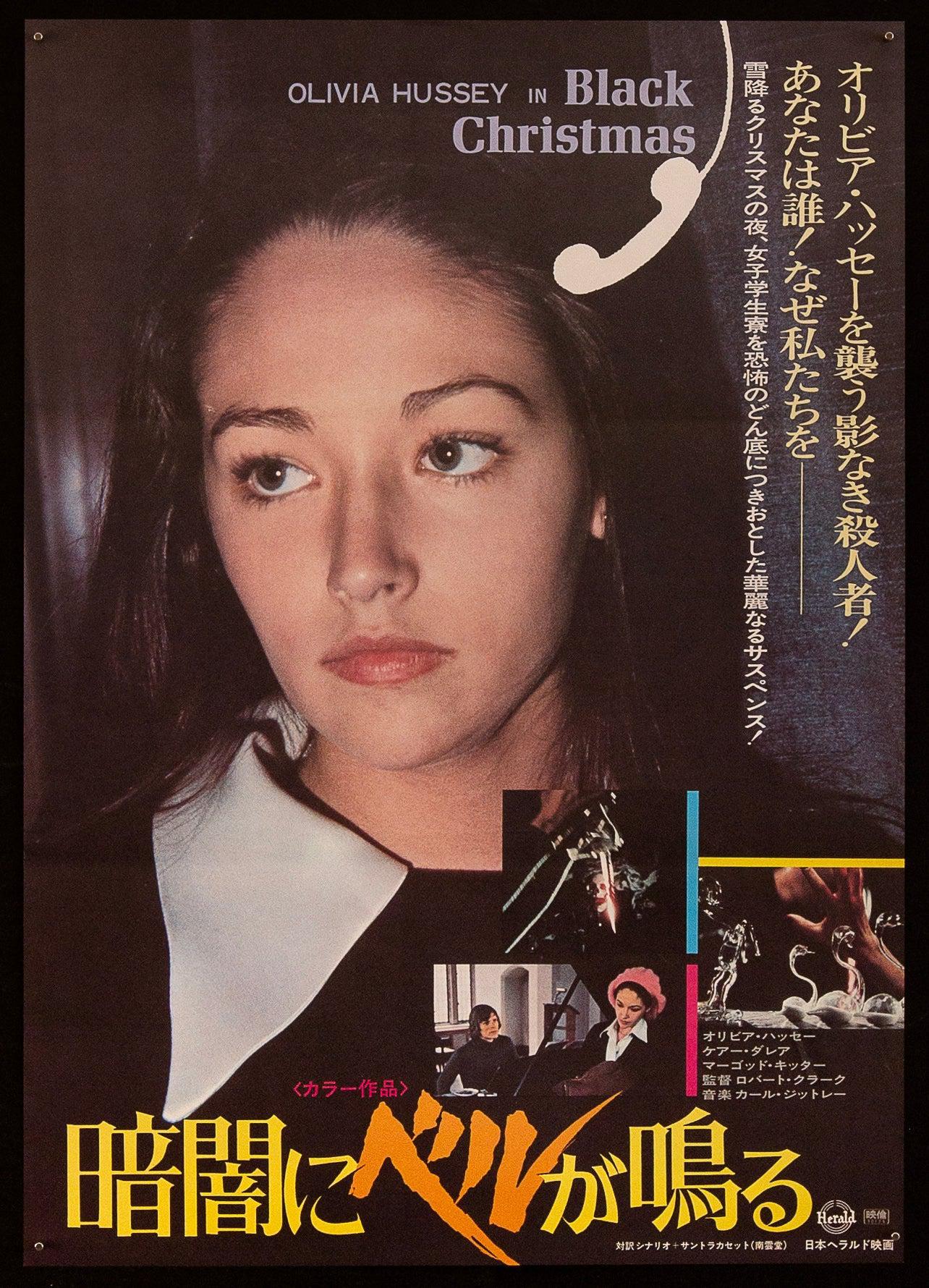 Silent Night, Evil Night