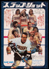 Slap Shot Original Vintage Movie Poster