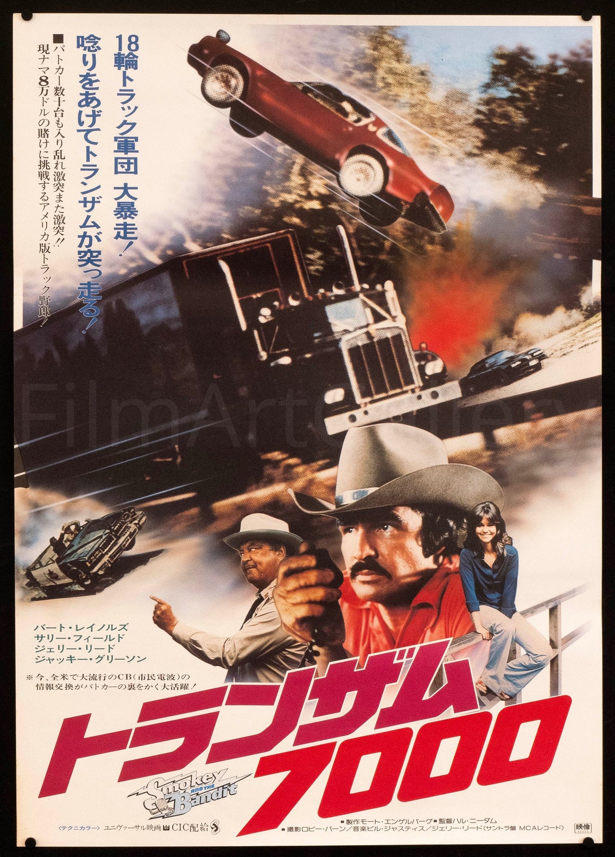 Smokey and the Bandit Japanese 1 panel (20x29) Original Vintage Movie Poster