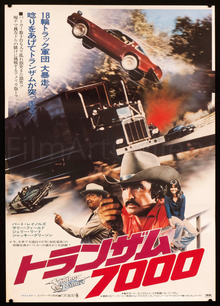 Smokey and the Bandit Original Vintage Movie Poster