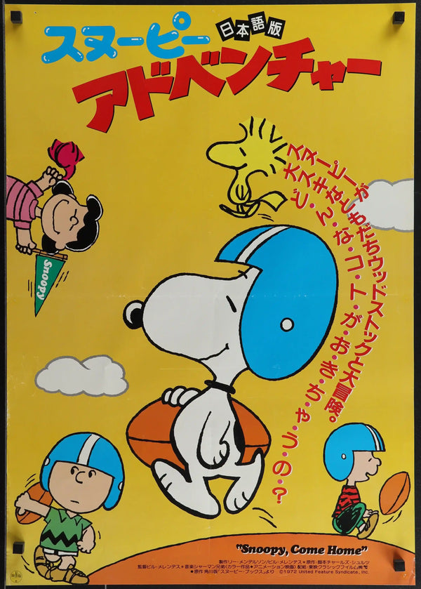 Snoopy-Come-Home-Vintage-Movie