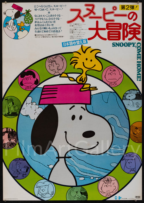 Snoopy, Come Home Original Vintage Movie Poster
