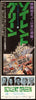 Soylent Green Japanese 2 Panel (20x57) Original Vintage Movie Poster