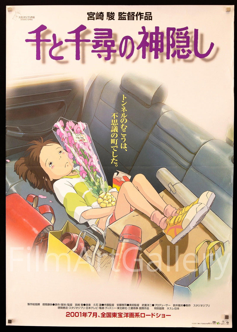Spirited Away Japanese B1 (28x40) Original Vintage Movie Poster