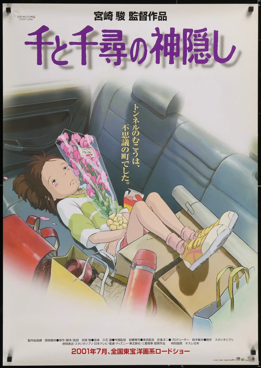 Spirited Away Original Vintage Movie Poster