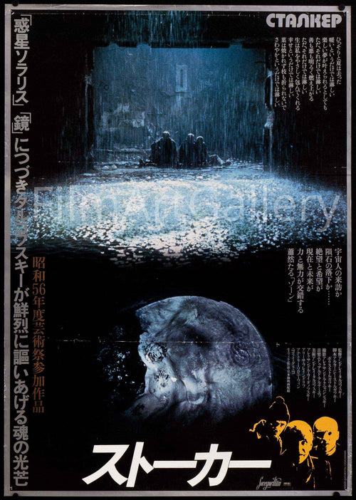 Stalker Original Vintage Movie Poster