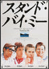 Stand By Me Original Vintage Movie Poster