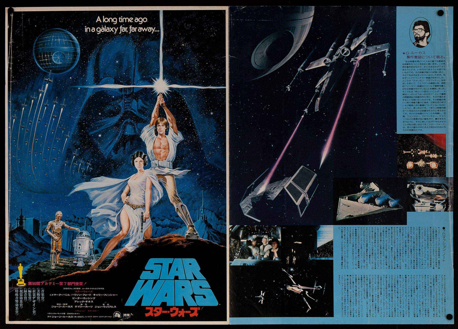 Star Wars Original Vintage Movie Poster