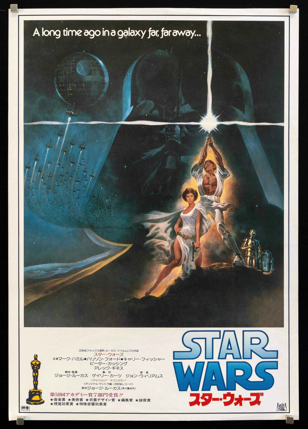 Star Wars Original Vintage Movie Poster