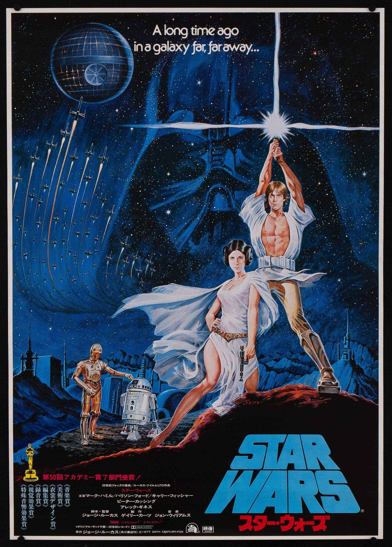Star Wars Original Vintage Movie Poster