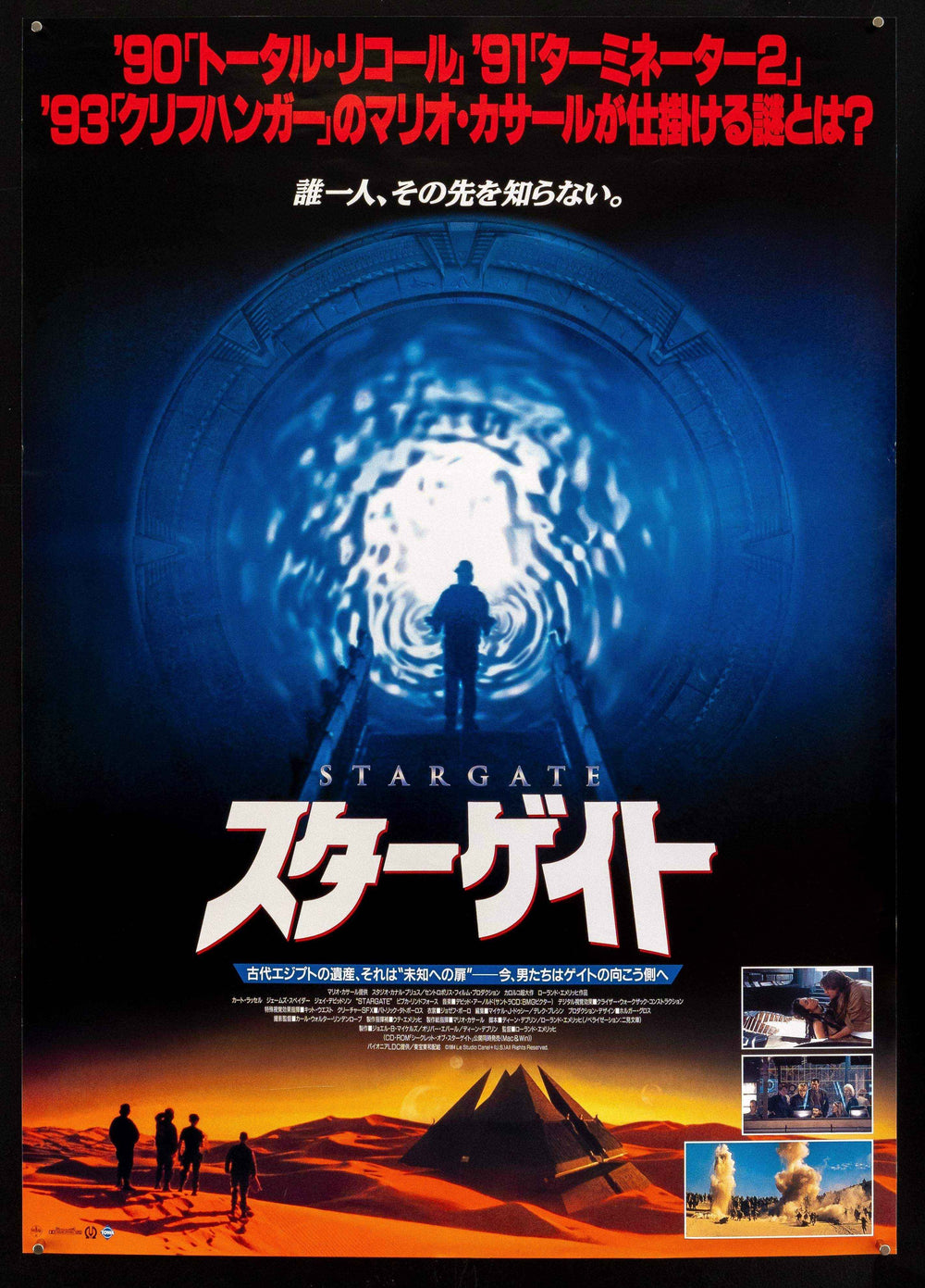 Stargate Original Vintage Movie Poster