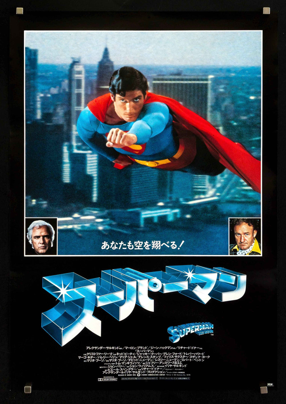 Superman Original Vintage Movie Poster