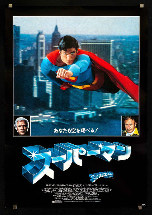 Superman Original Vintage Movie Poster